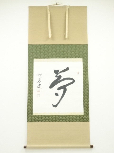 JAPANESE HANGING SCROLL / HAND PAINTED / CALLIGRAPHY